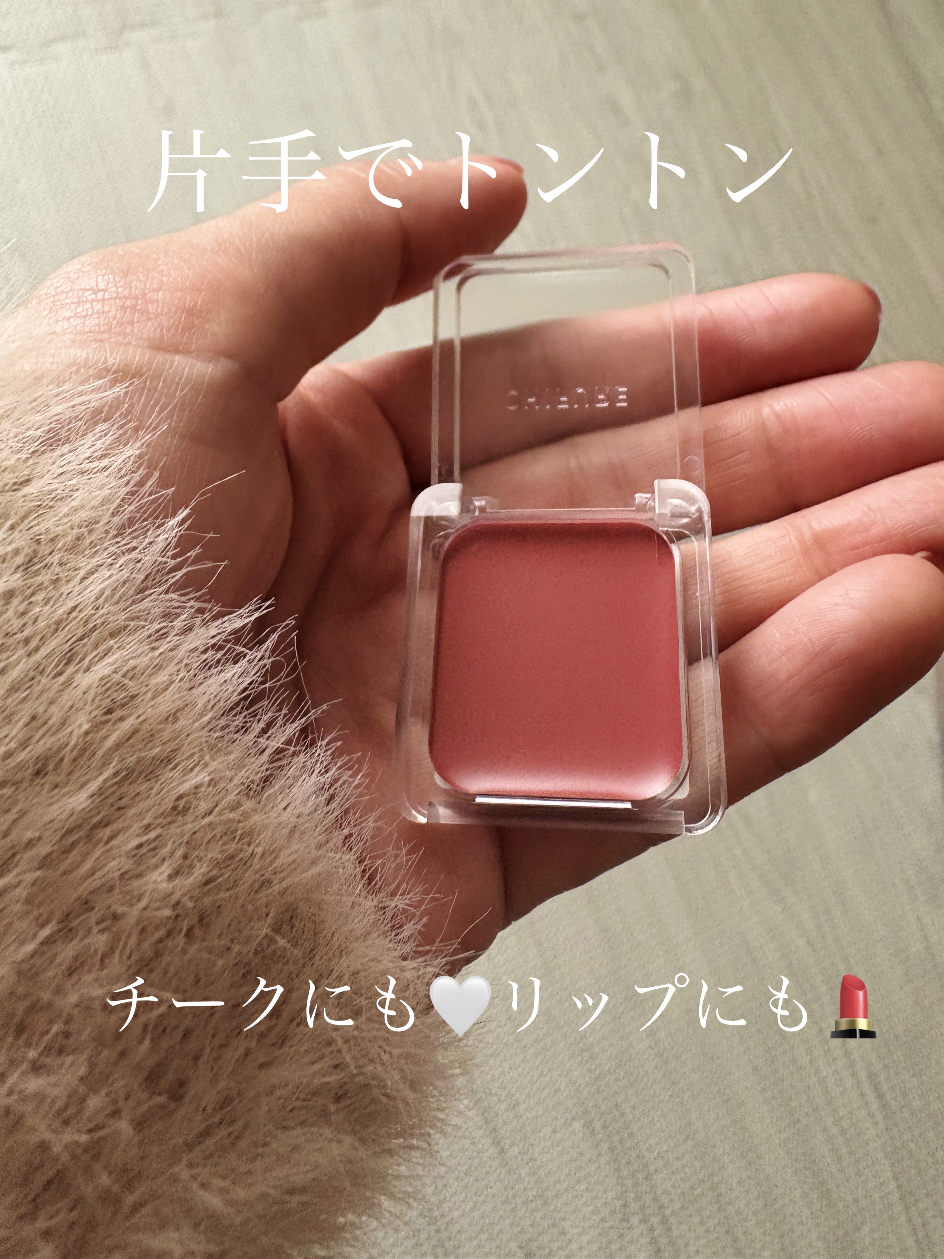 リップ ＆ チーク バーム/ちふれ/口紅を使ったクチコミ（3枚目）