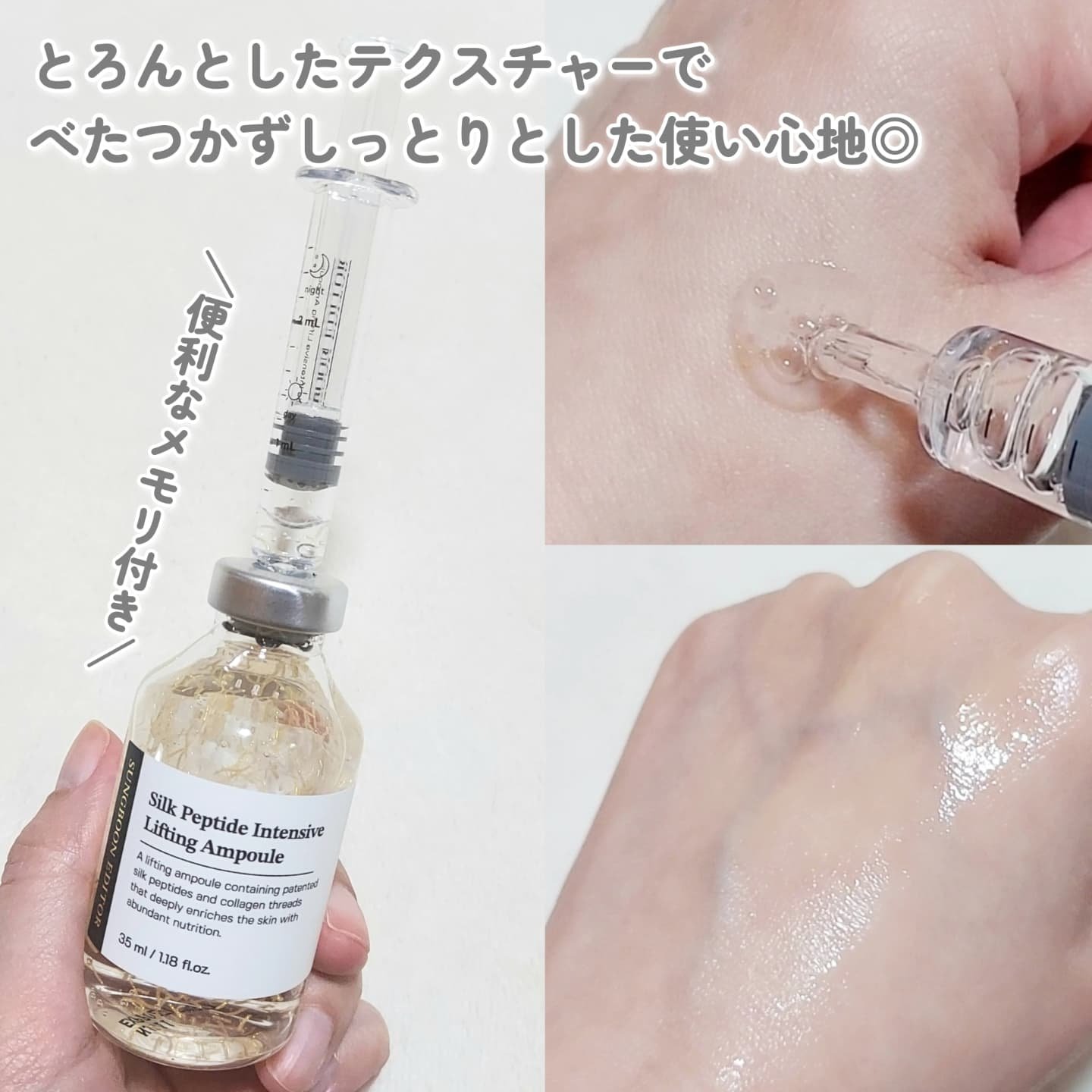 シルクペプチドインテンシブリフティングアンプル/SUNGBOON EDITOR（成分エディター）/美容液を使ったクチコミ（2枚目）