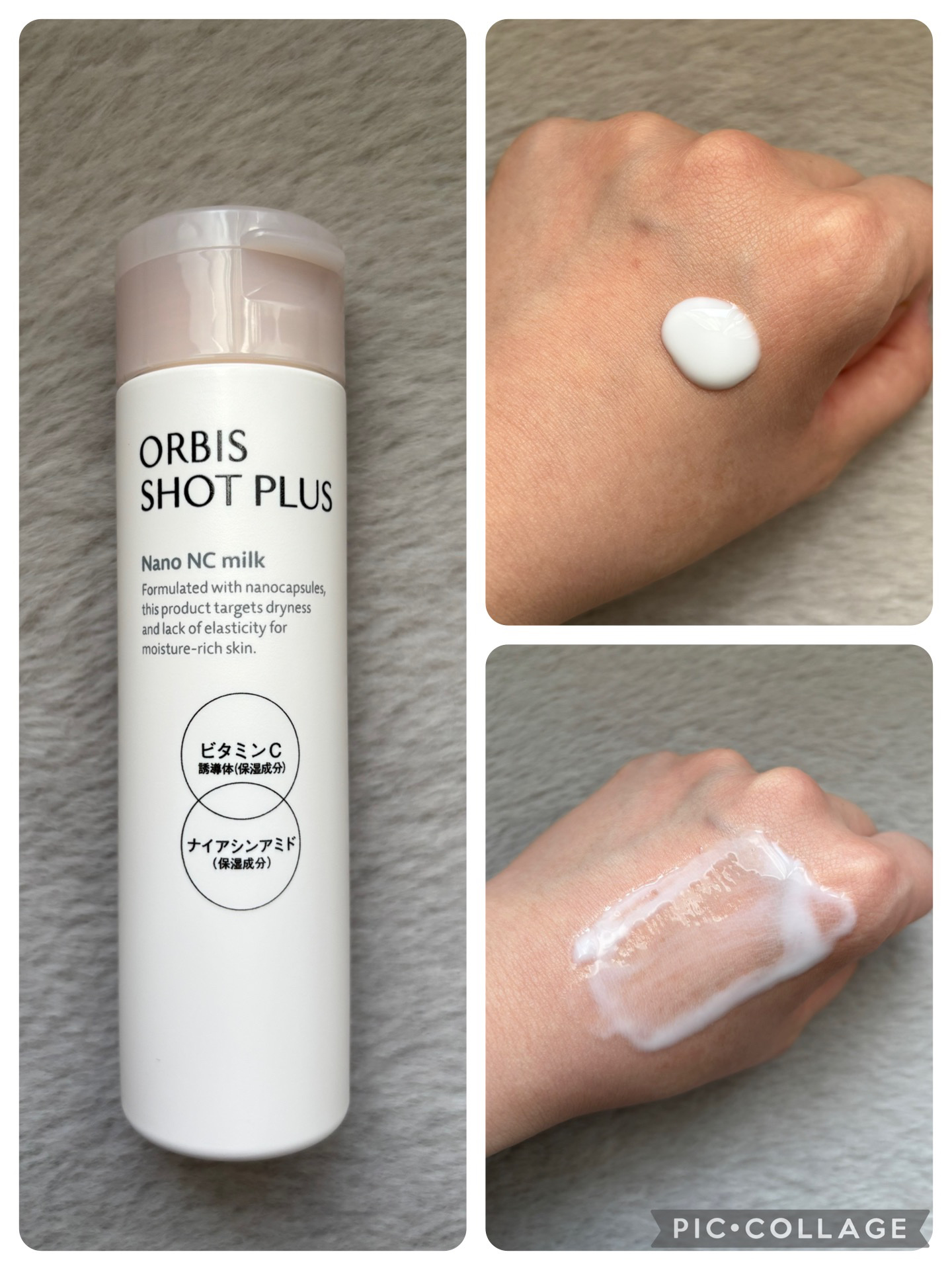 オルビス ショットプラス ナノ NC ミルク 本体80ml/オルビス/乳液を使ったクチコミ（1枚目）