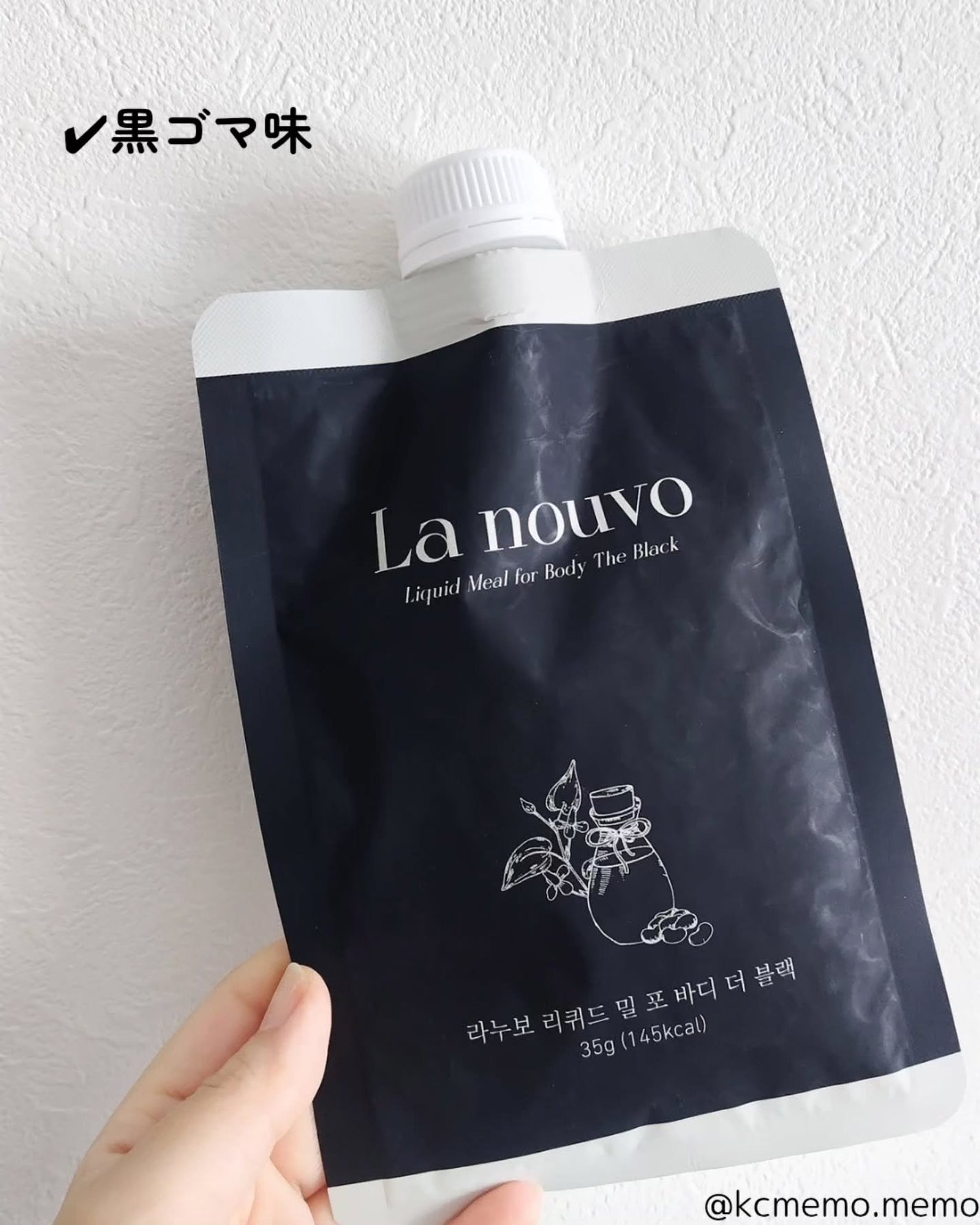 ラヌボ 韓国 美容プロテイン シェイク 黒ごま味/La nouvo/その他プロテインを使ったクチコミ(3枚目)