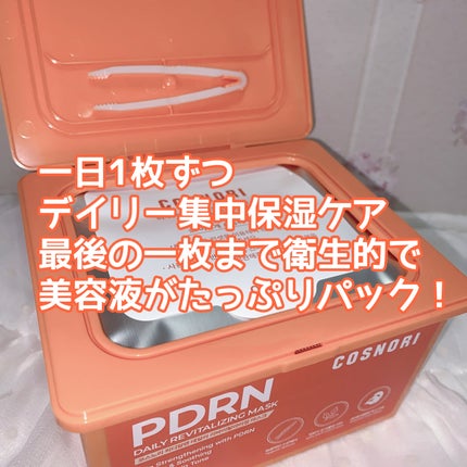 PDRNデイリーマスクパック/COSNORI/その他スキンケアを使ったクチコミ(2枚目)