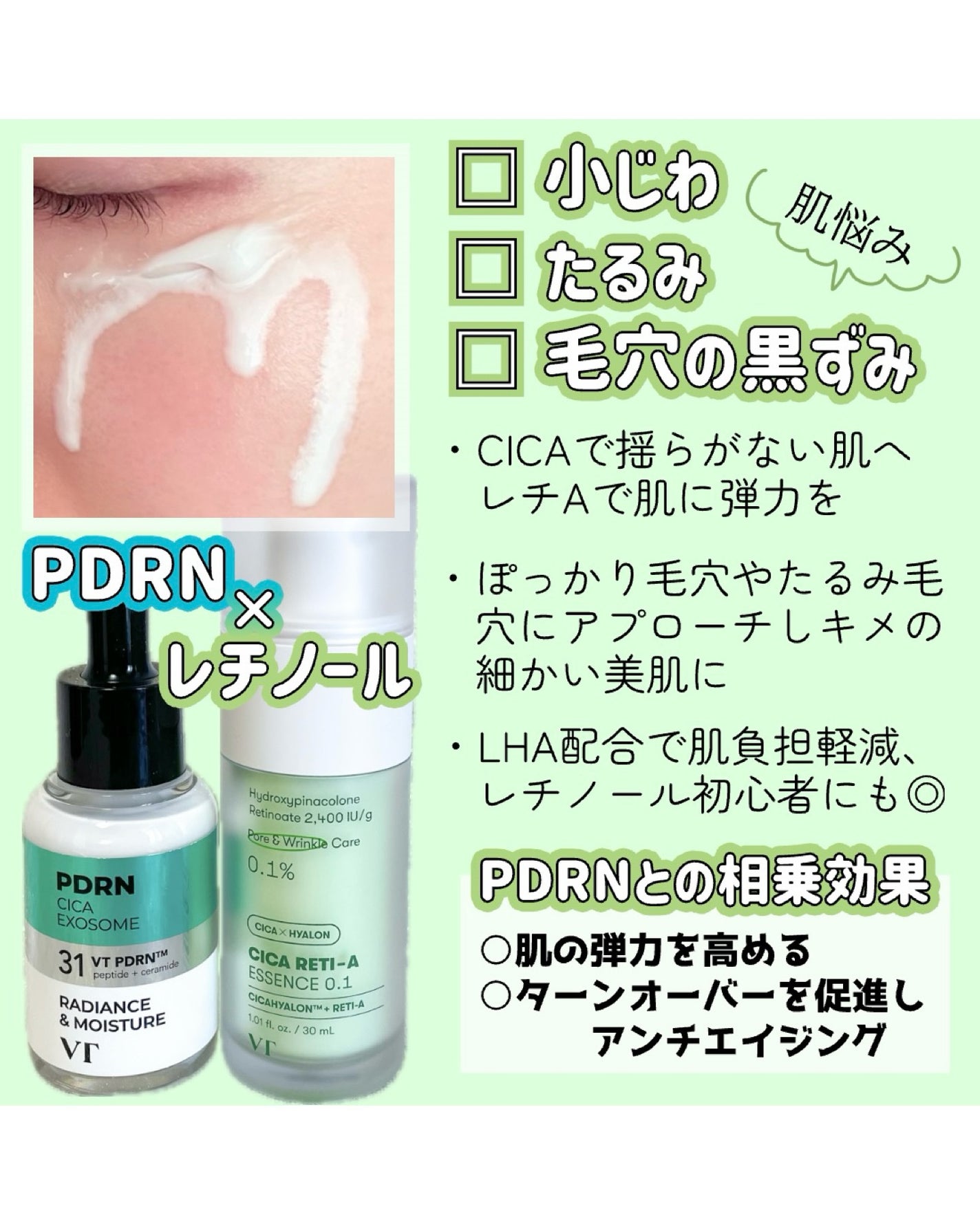 シカレチA エッセンス0.1/VT/美容液を使ったクチコミ(5枚目)