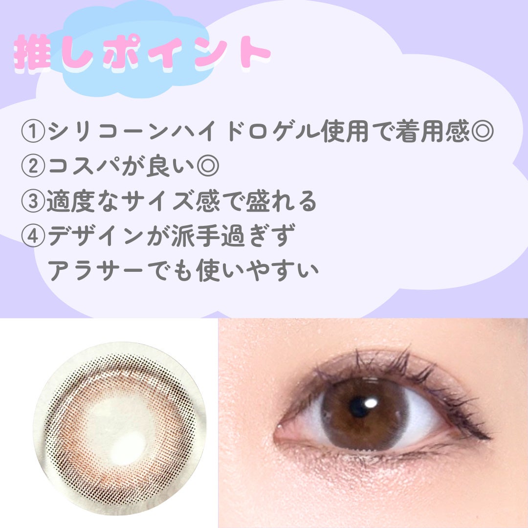 メイメ!/LARME/1ヶ月(1MONTH)カラコンを使ったクチコミ(6枚目)