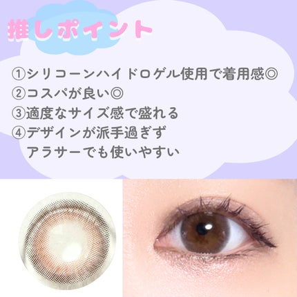 メイメ!/LARME/1ヶ月(1MONTH)カラコンを使ったクチコミ(6枚目)