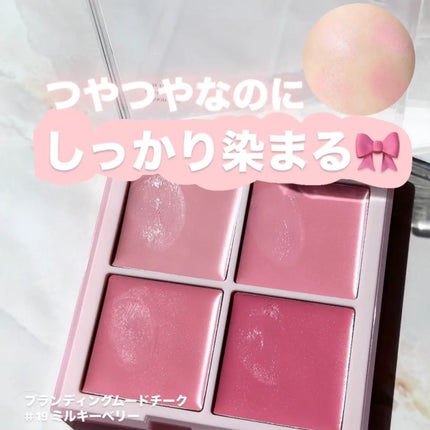 キャラメル美容さん on LIPS 「デイジークの春パレットが可愛すぎる🥹🌸チークはつやなのに色が残..」(2枚目)