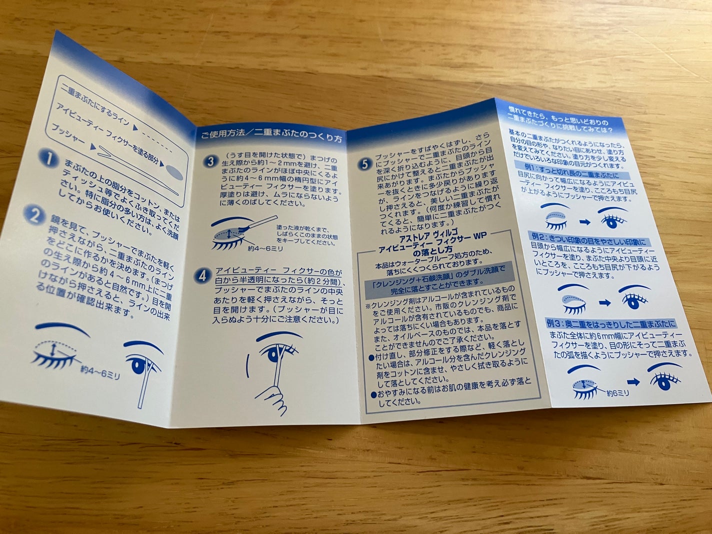 アイビューティー フィクサー WP/アストレア ヴィルゴ/二重まぶた用アイテムを使ったクチコミ(3枚目)