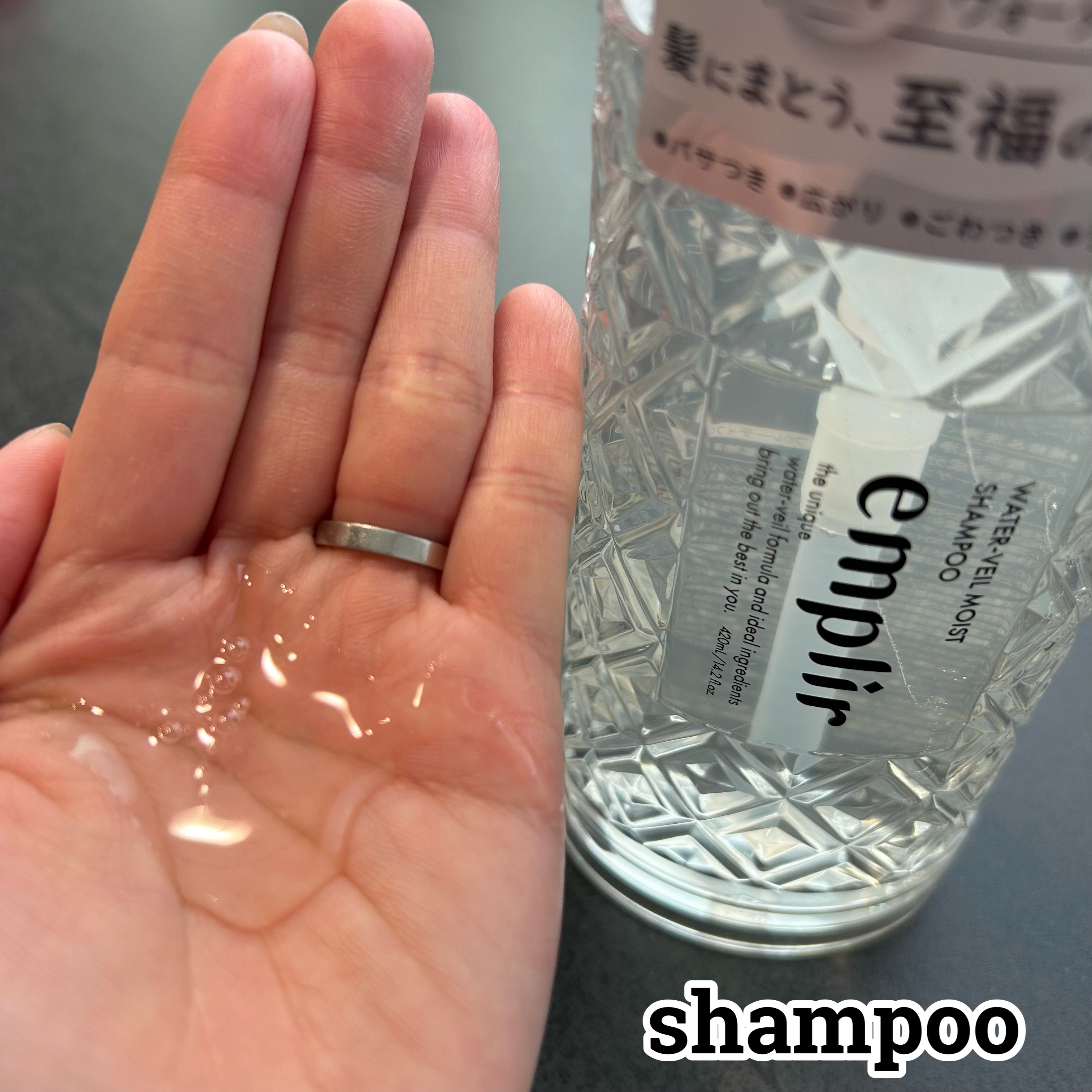 ウォーターベール　モイストシャンプー／トリートメント/emplir/市販シャンプーを使ったクチコミ（2枚目）