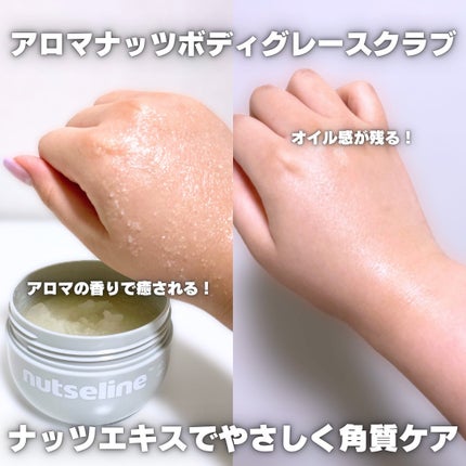 蜂蜜バームパック/nutseline/洗い流すパック・マスクを使ったクチコミ(3枚目)