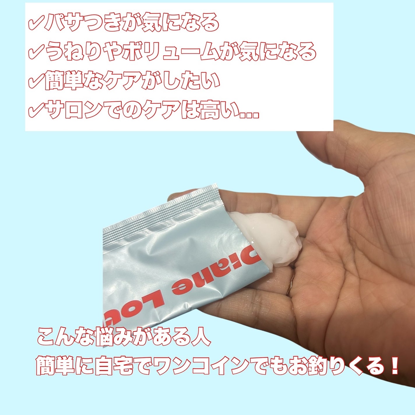 ロータス 水素トリートメント ティー&シトラスの香り/ダイアン/洗い流すヘアトリートメントを使ったクチコミ(2枚目)