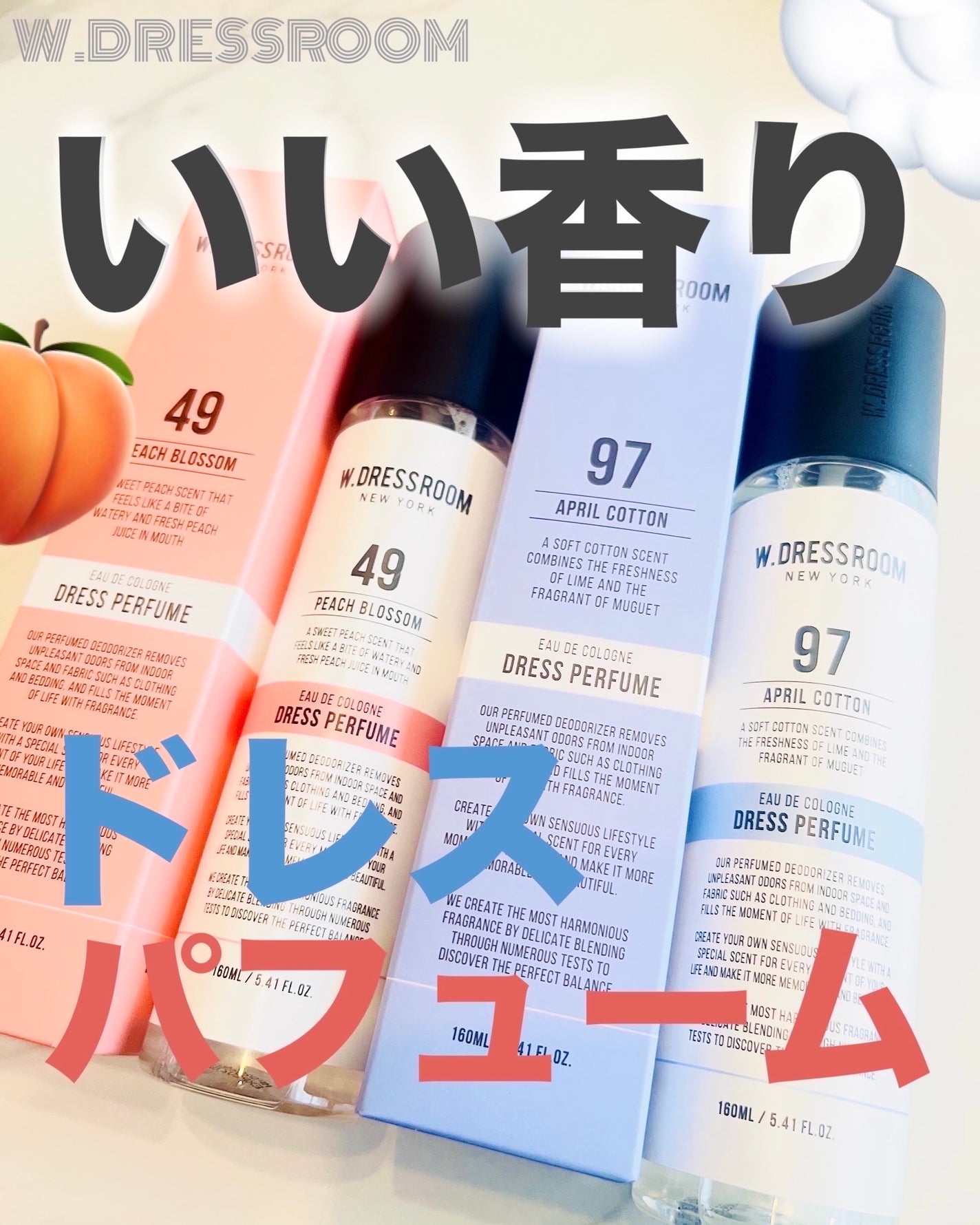 ドレス&リビング クリーン パフューム/ダブルドレスルーム/香水(レディース)を使ったクチコミ(1枚目)