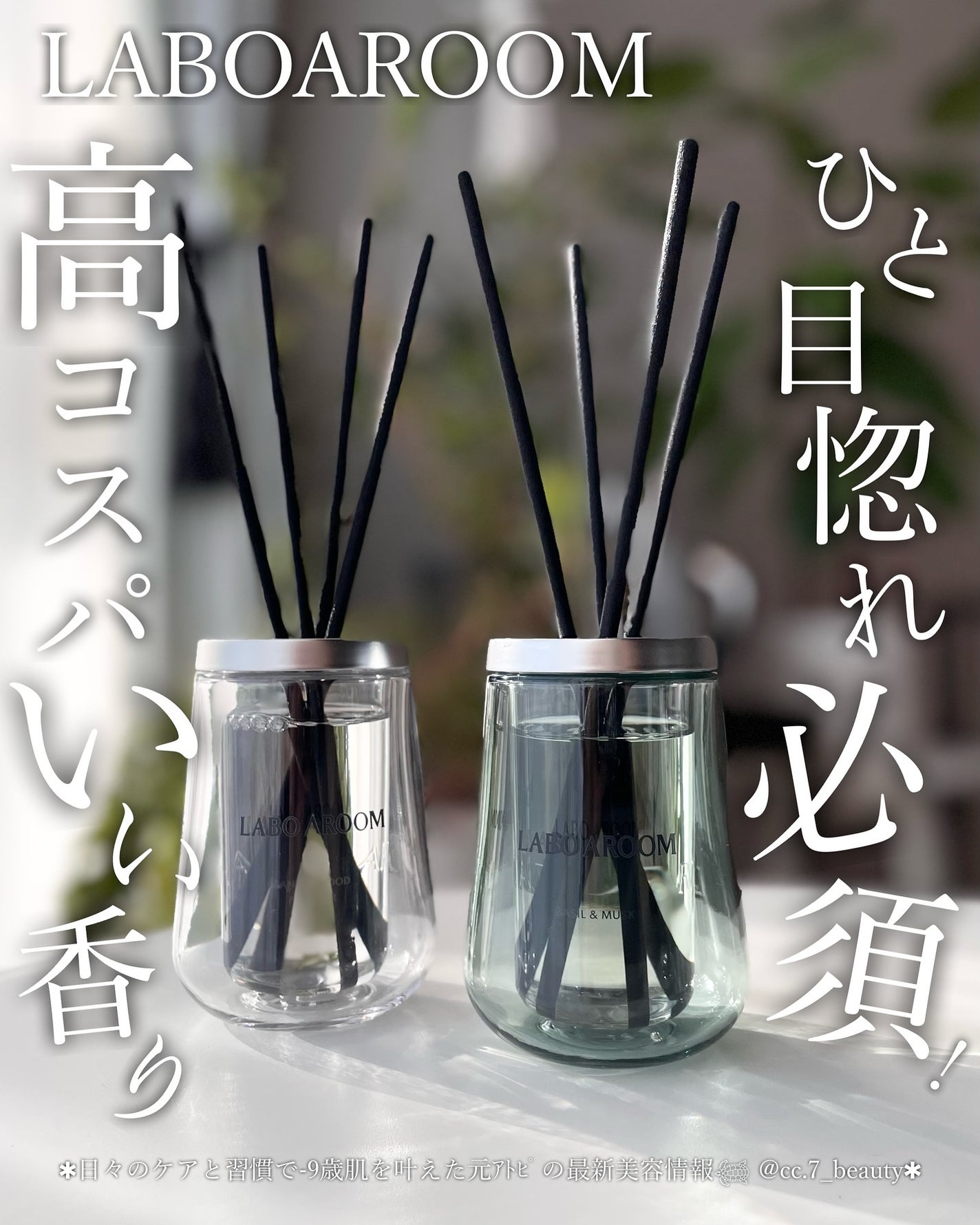 ディフューザー サンダルウッド&アンバー/LABO AROOM/ルームフレグランスを使ったクチコミ(1枚目)