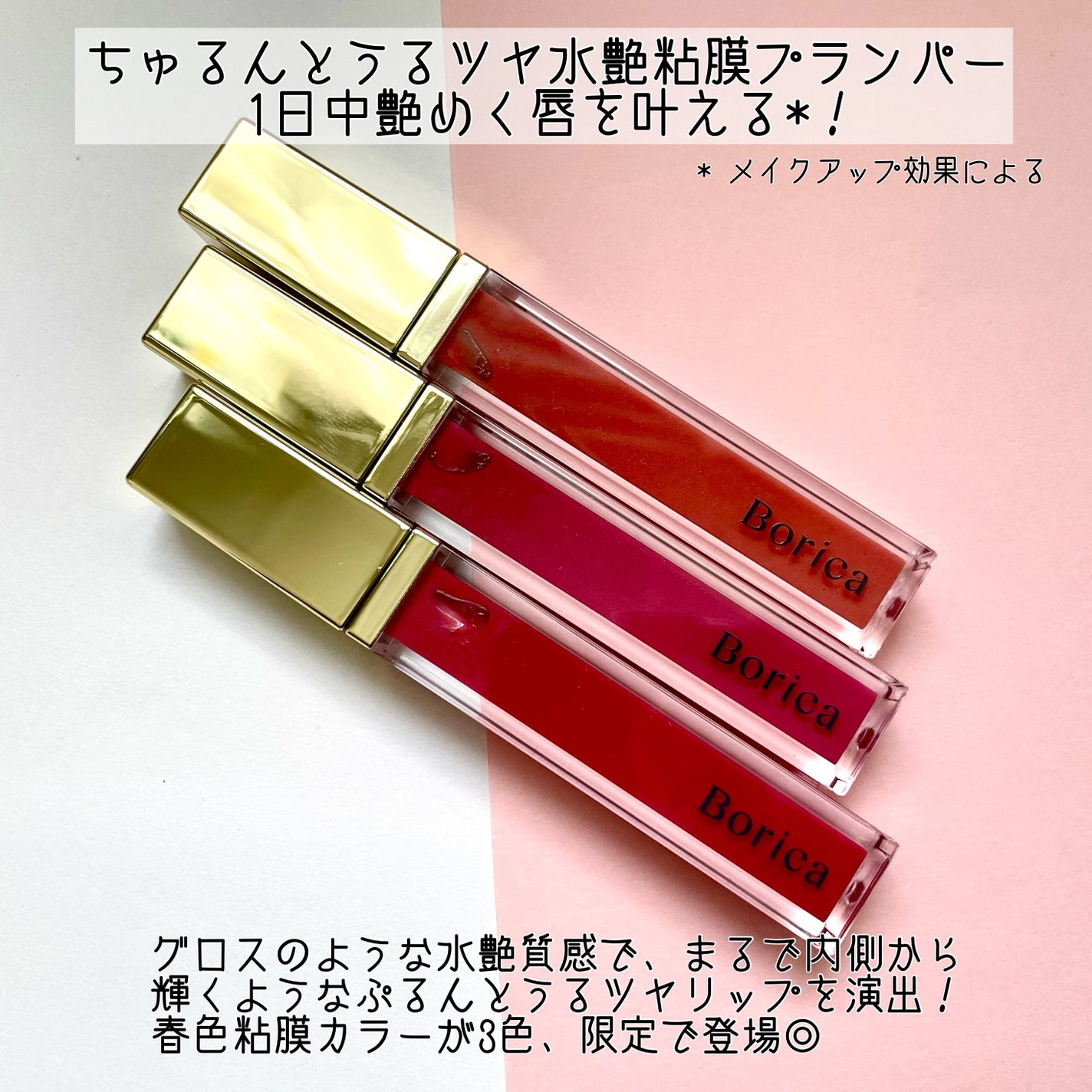 リッププランパーエクストラセラム/Borica/リッププランパーを使ったクチコミ(2枚目)