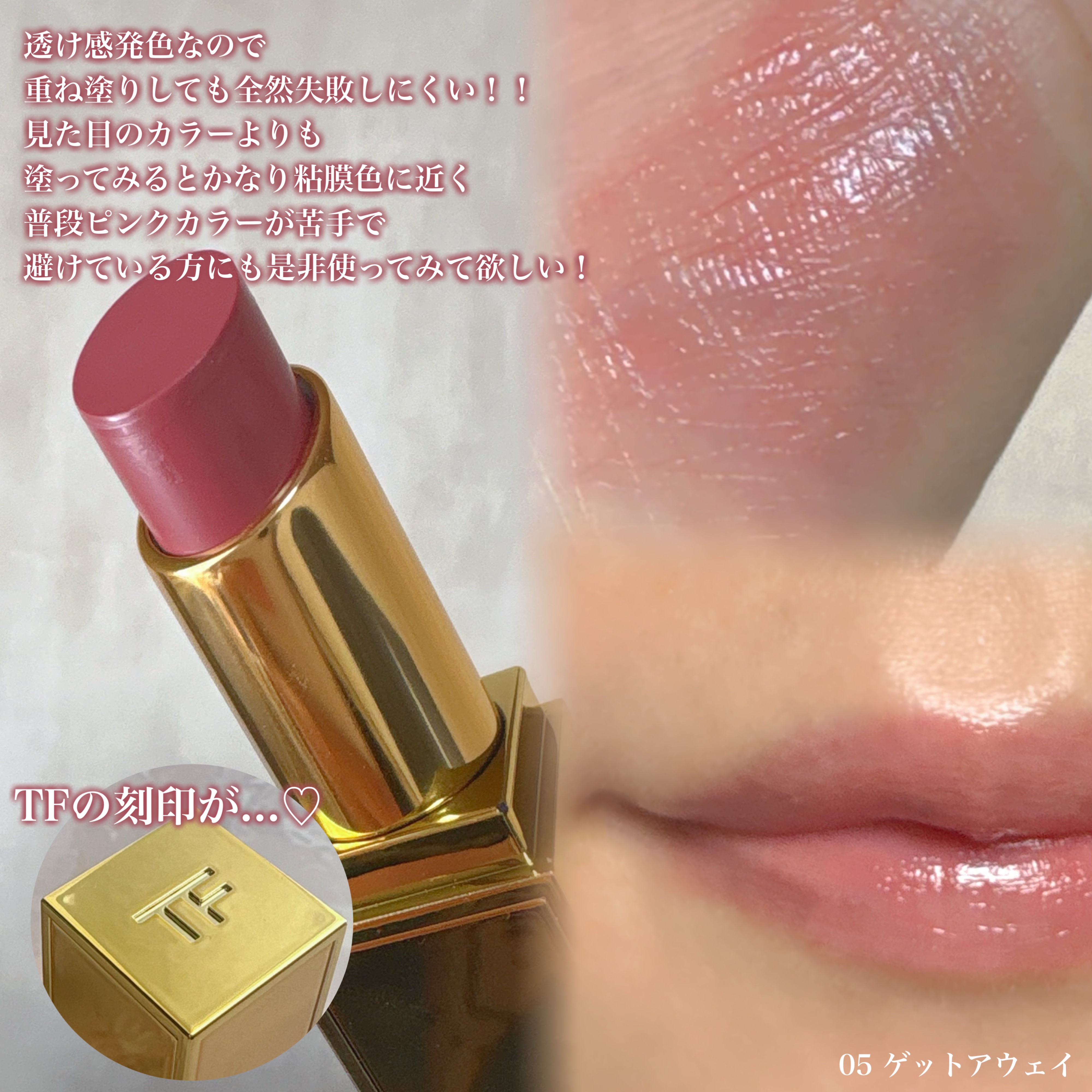 ソレイユ リップ バーム/TOM FORD BEAUTY/リップバームを使ったクチコミ（3枚目）