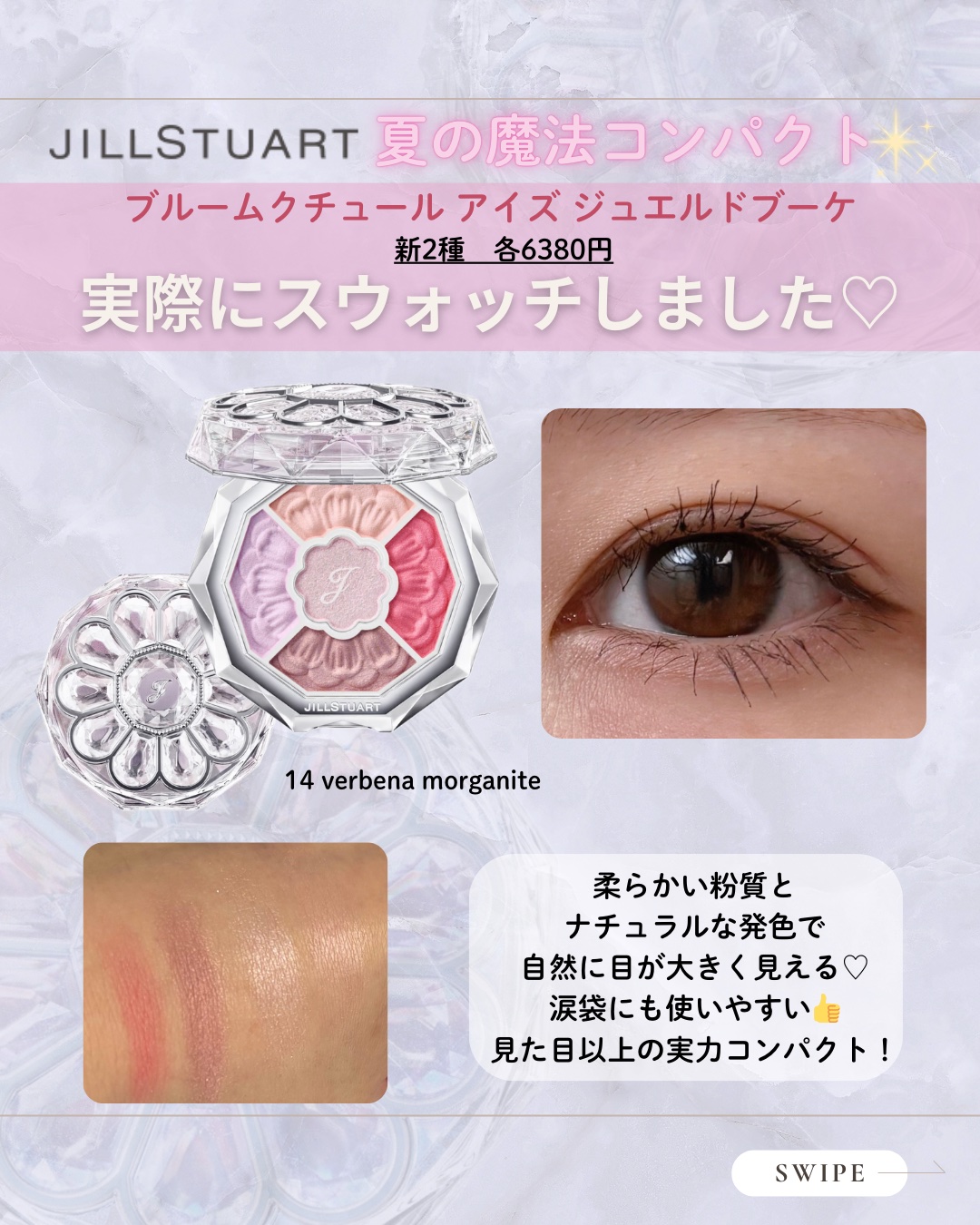 ブルーミングラッシュ　フィルムカーラー/JILL STUART/マスカラを使ったクチコミ（2枚目）