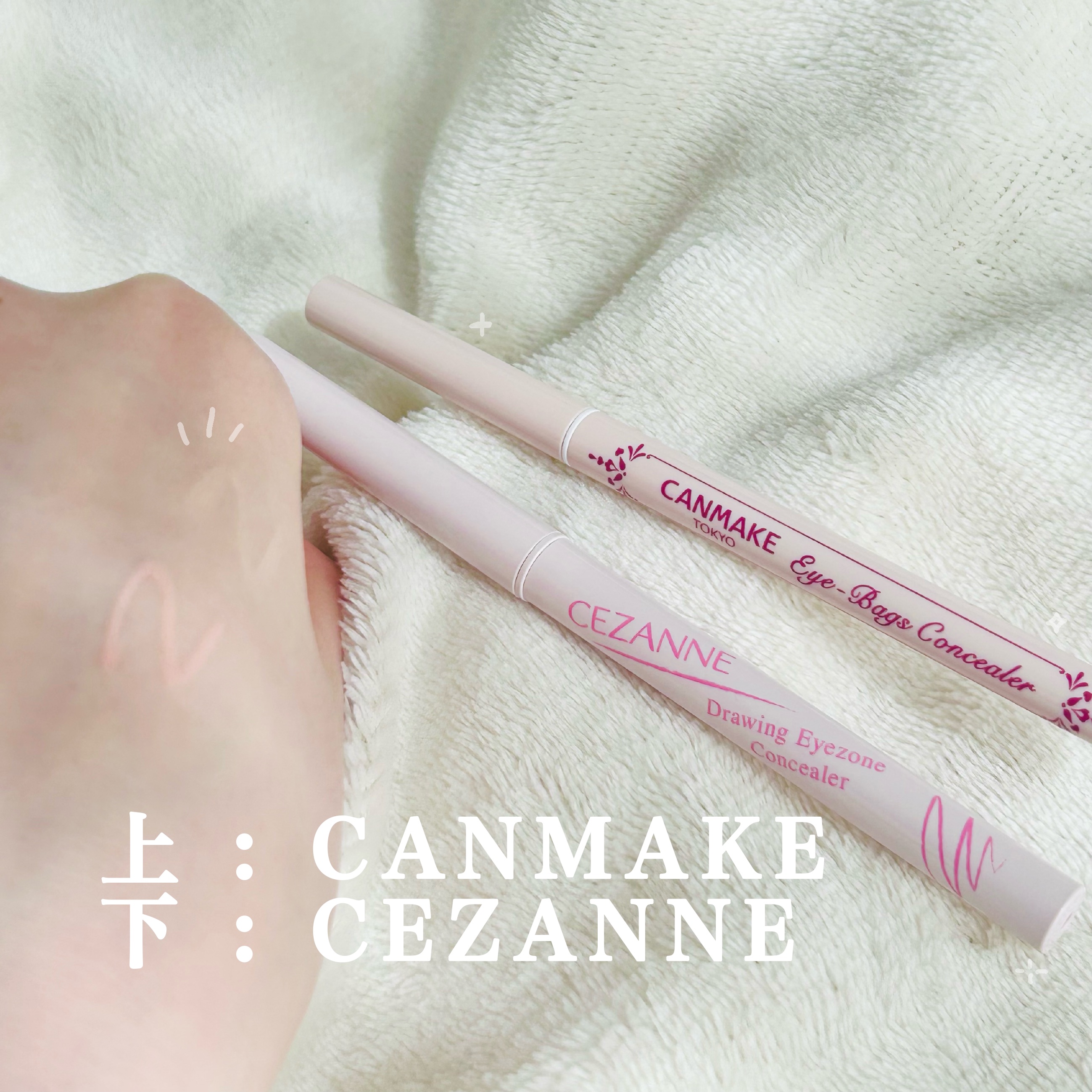 アイバッグコンシーラー/キャンメイク/ペンシルコンシーラーを使ったクチコミ（2枚目）