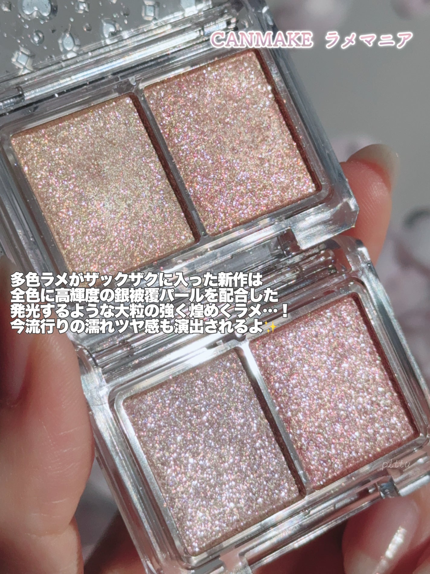 ã©ã¡ããã¢/ãã£ã³ã¡ã€ã¯/ã¢ã€ã·ã£ããŠã䜿ã£ãã¯ãã³ãïŒ2æç®ïŒ