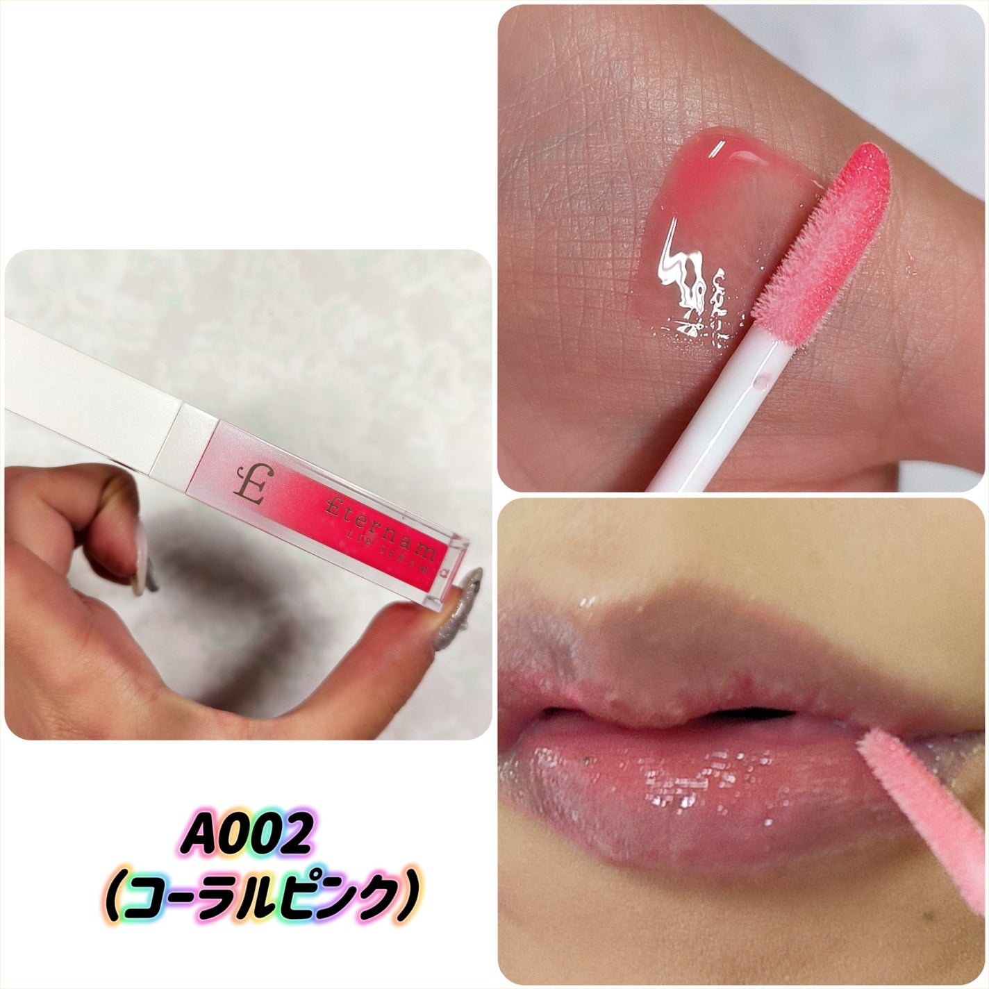 エテルナムリップセラム /エテルナム/リップ美容液を使ったクチコミ(3枚目)