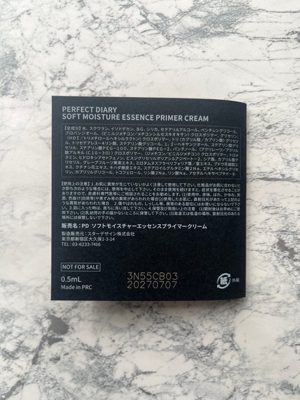 ソフトモイスチャーエッセンスプライマークリーム/PERFECT DIARY/化粧下地を使ったクチコミ(4枚目)