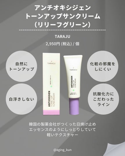 TONE-UP SUNCREAM/大熊製薬/化粧下地を使ったクチコミ(5枚目)