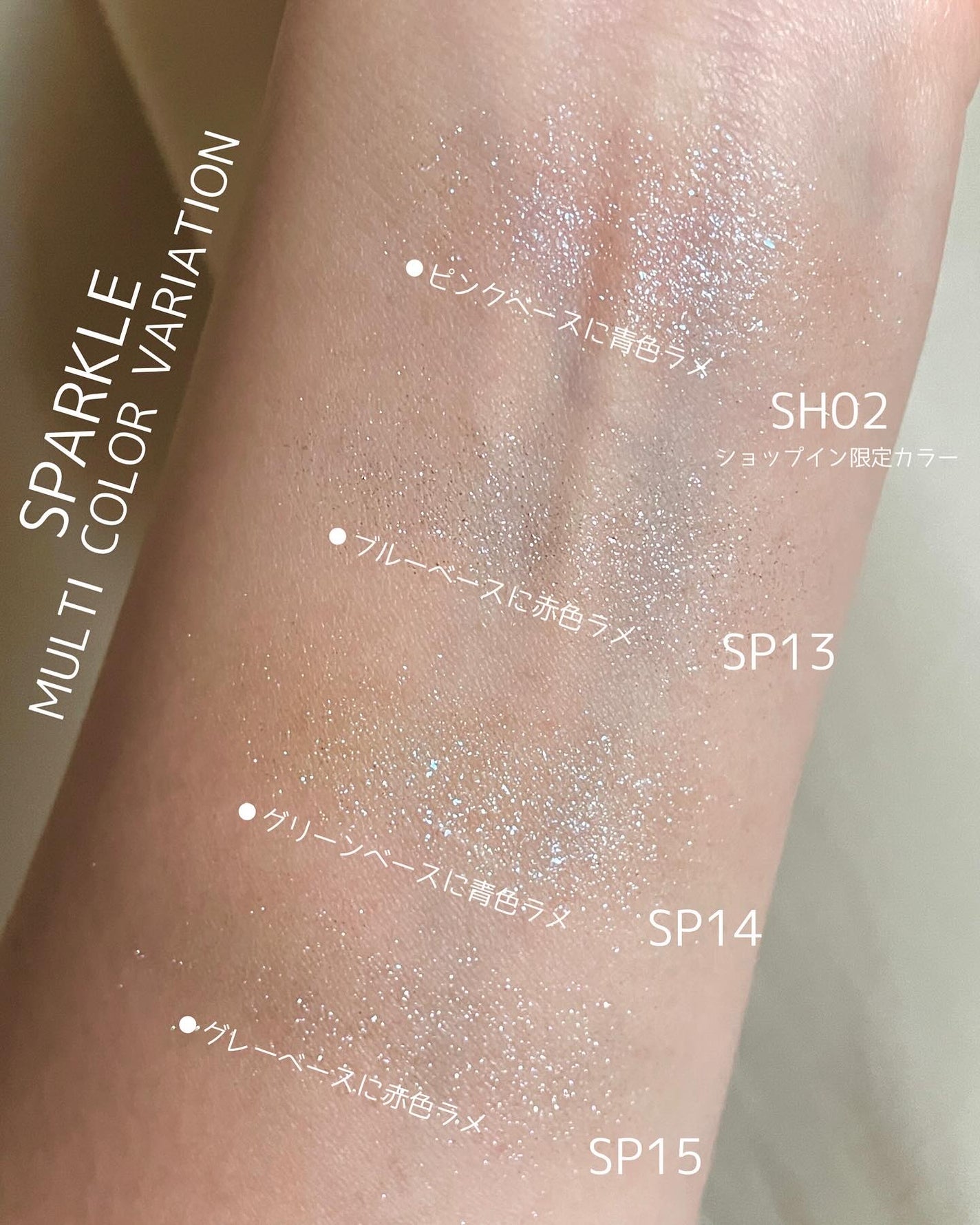 マルチカラーバリエーション スパークル/チャコット・コスメティクス/単色アイシャドウを使ったクチコミ(7枚目)