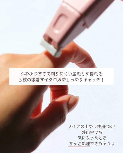 サロンプラス リップスティック シェーバー/サロンプラス/シェーバーを使ったクチコミ(3枚目)