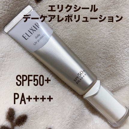 エリクシール シュペリエル デーケアレボリューション SP+/エリクシール/乳液を使ったクチコミ(1枚目)
