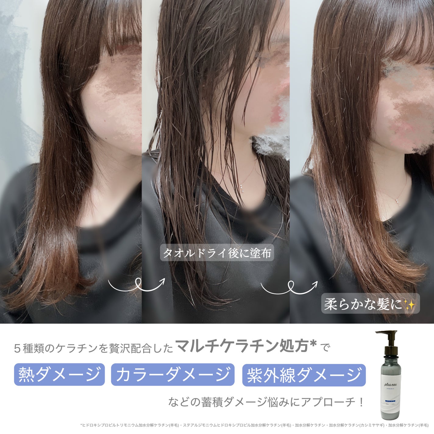 プリュスオー ハイドロミルク/plus eau/ヘアミルクを使ったクチコミ(2枚目)