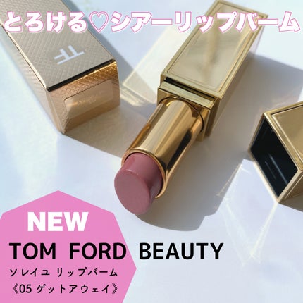ソレイユ リップ バーム/TOM FORD BEAUTY/リップバームを使ったクチコミ(1枚目)