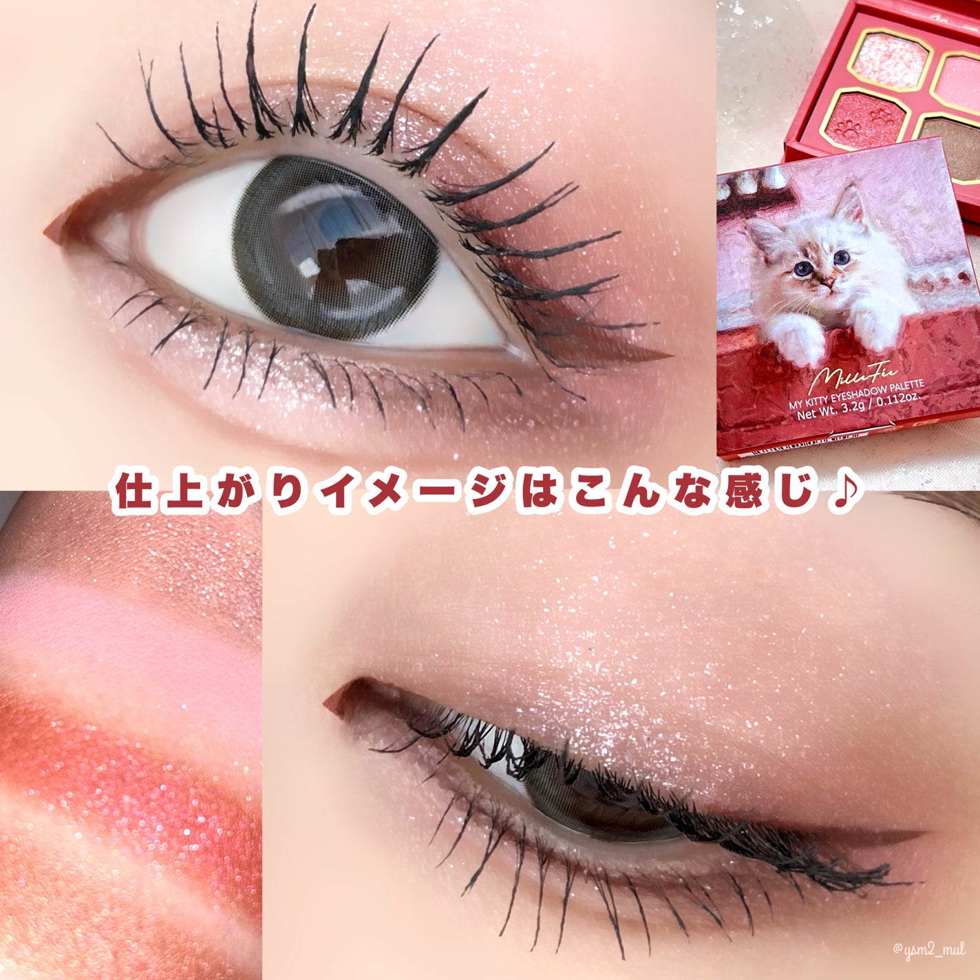 マイキティアイパレット/MilleFée/アイシャドウパレットを使ったクチコミ(4枚目)