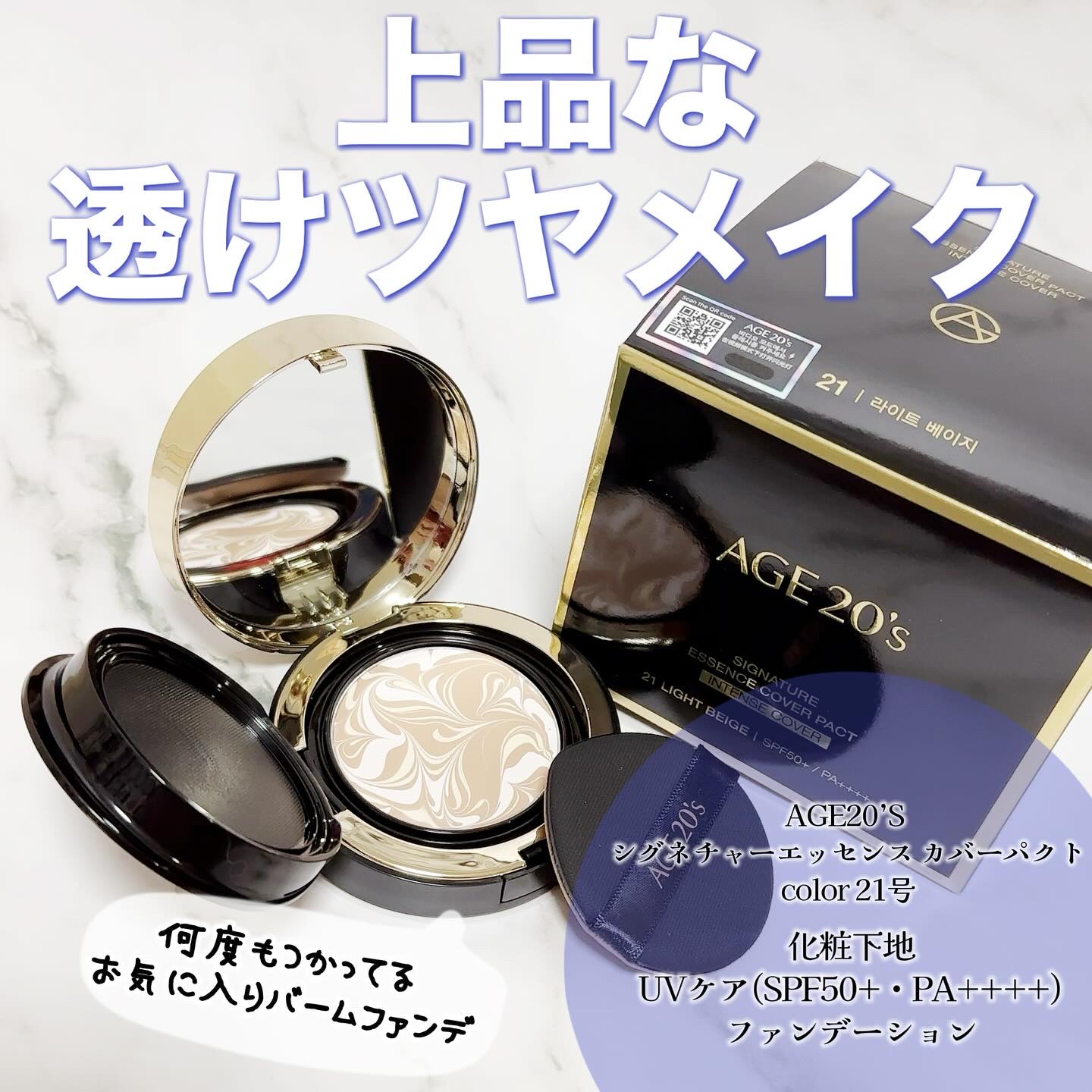 SIGNATURE ESSENCE COVER PACT　/AGE20’s/クリーム・エマルジョンファンデーションを使ったクチコミ（1枚目）