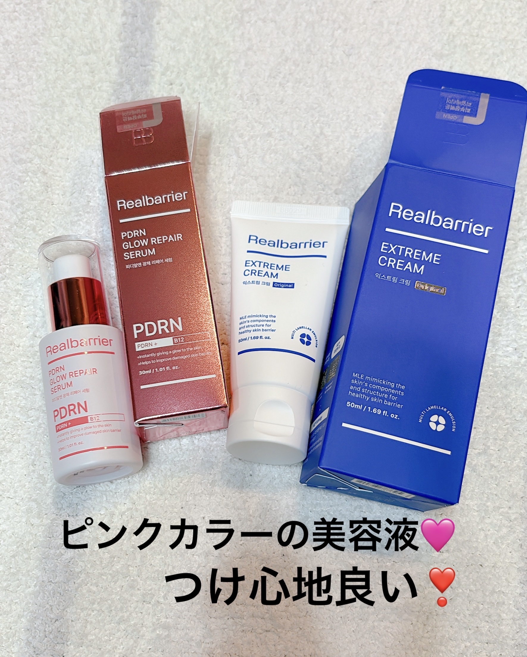 PDRNグロウリペアセラム/Real Barrier/美容液を使ったクチコミ（1枚目）