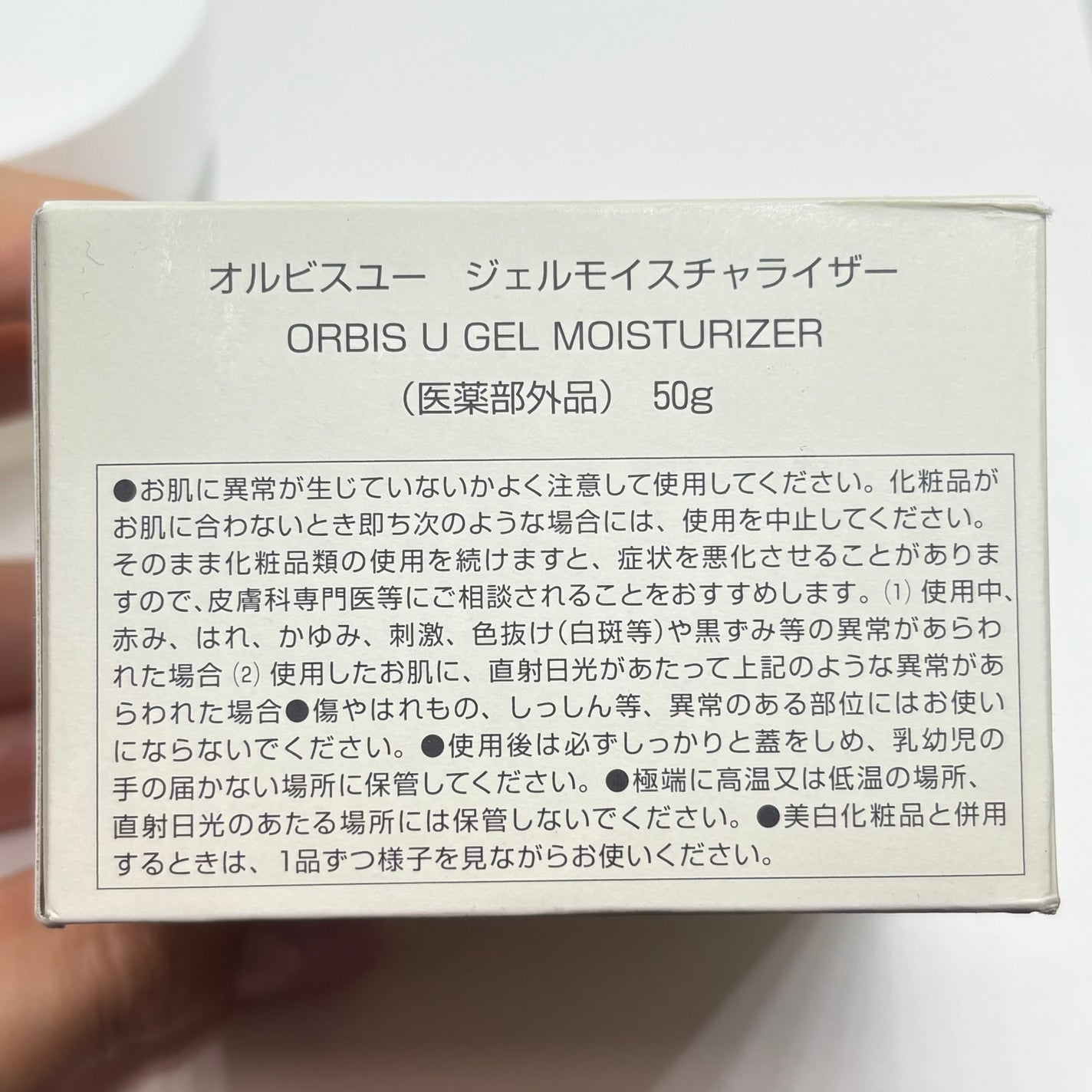 オルビスユー ジェルモイスチャライザー/オルビス/フェイスクリームを使ったクチコミ(6枚目)