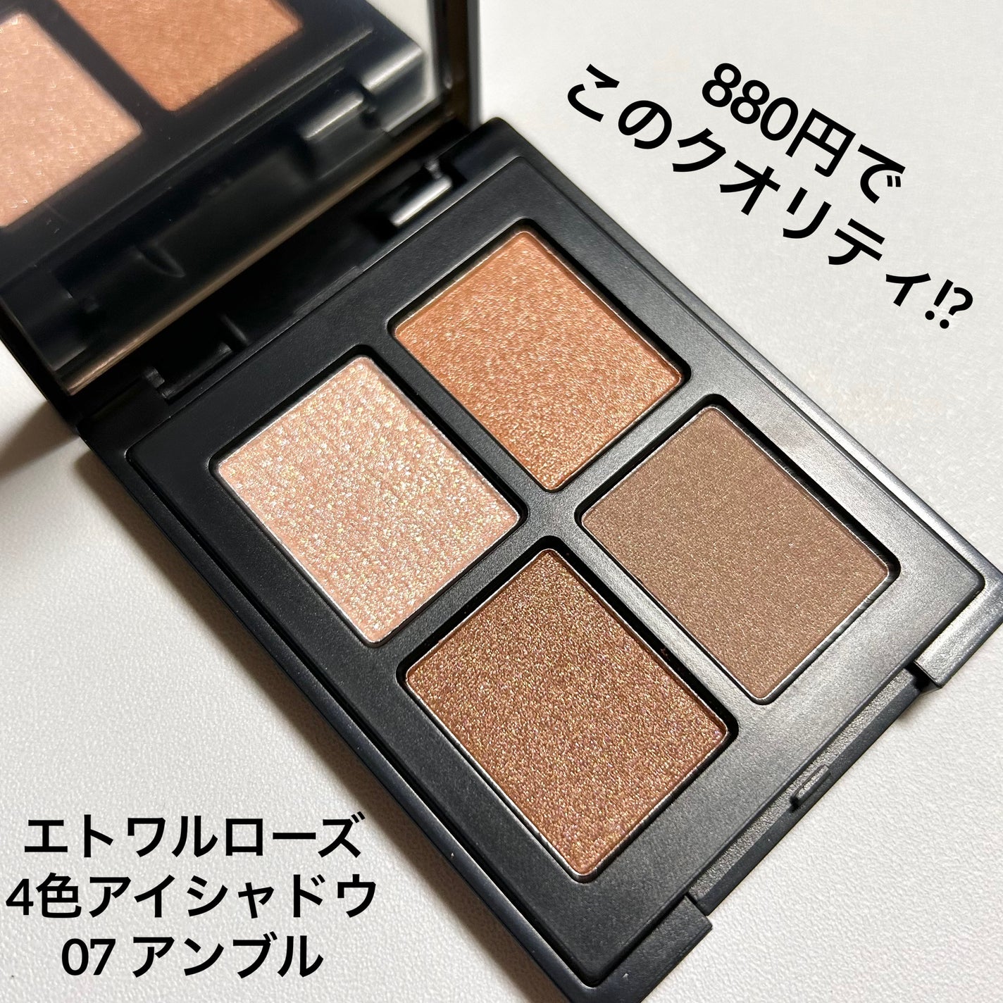 エトワルローズ 4色アイシャドウ/Étoile Rose/アイシャドウパレットを使ったクチコミ(1枚目)