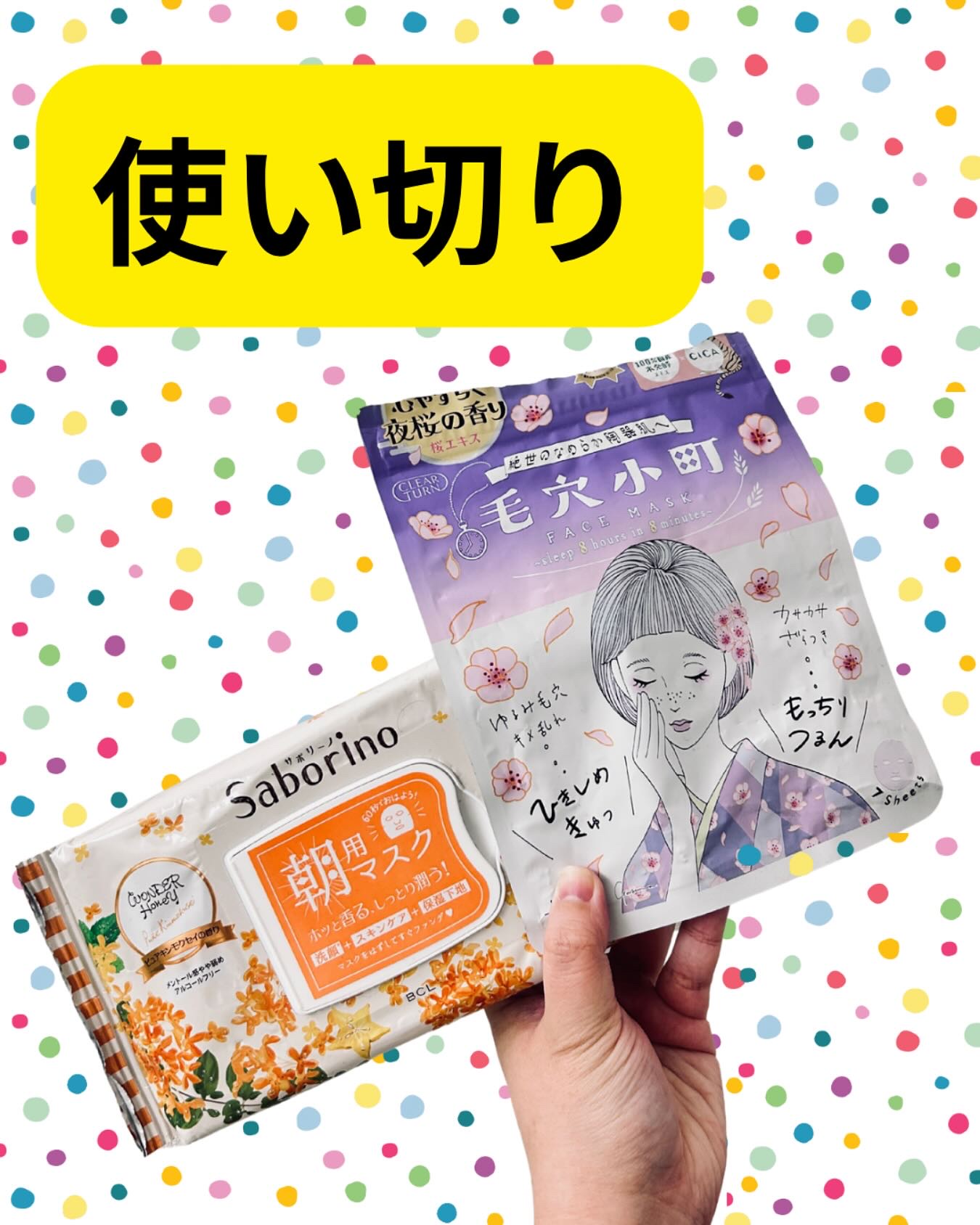 目ざまシート OS 23/サボリーノ/シートマスク・パックを使ったクチコミ（1枚目）