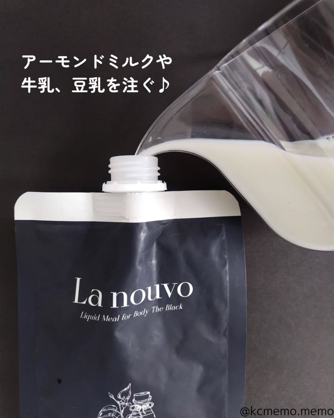 ラヌボ 韓国 美容プロテイン シェイク 黒ごま味/La nouvo/その他プロテインを使ったクチコミ(6枚目)