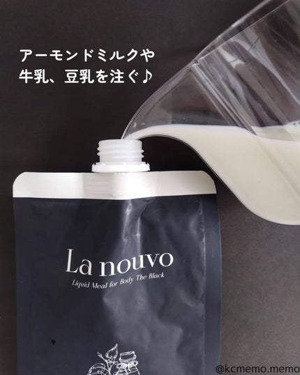 ラヌボ 韓国 美容プロテイン シェイク 黒ごま味/La nouvo/その他プロテインを使ったクチコミ(6枚目)