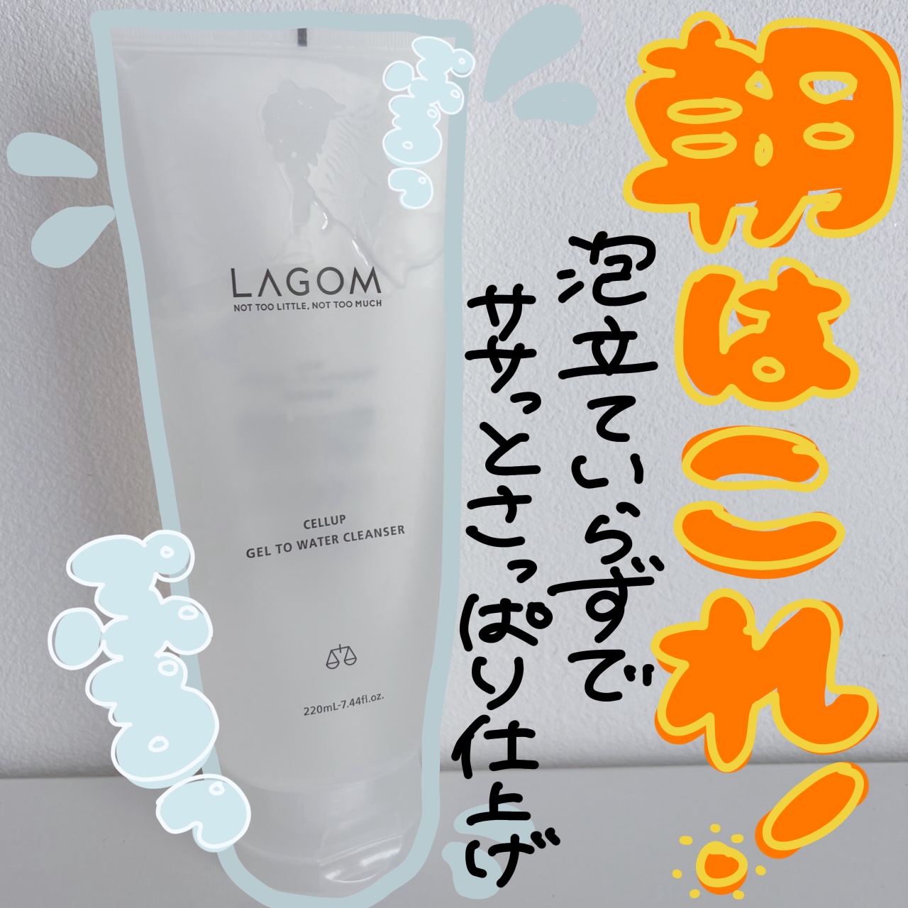 朝洗顔サボってない？
ぷるぷるジェル洗顔でさっぱりな朝に！


揚げ物をすると必ずどこか火傷をします。
あの子です。こんにちは。
ひどい時は顔めがけてとんでくるんだけど
私油になんかした？


さて、今日は朝専用洗顔を紹介！
言わずと知れた