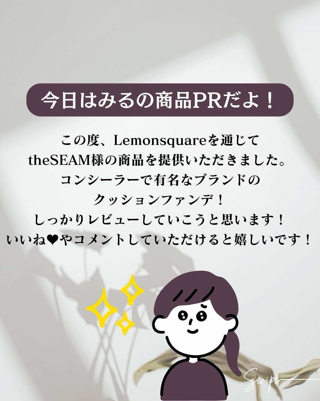 ザ・セムCPコンシーラークッションN/the SAEM/クッションファンデーションを使ったクチコミ（2枚目）