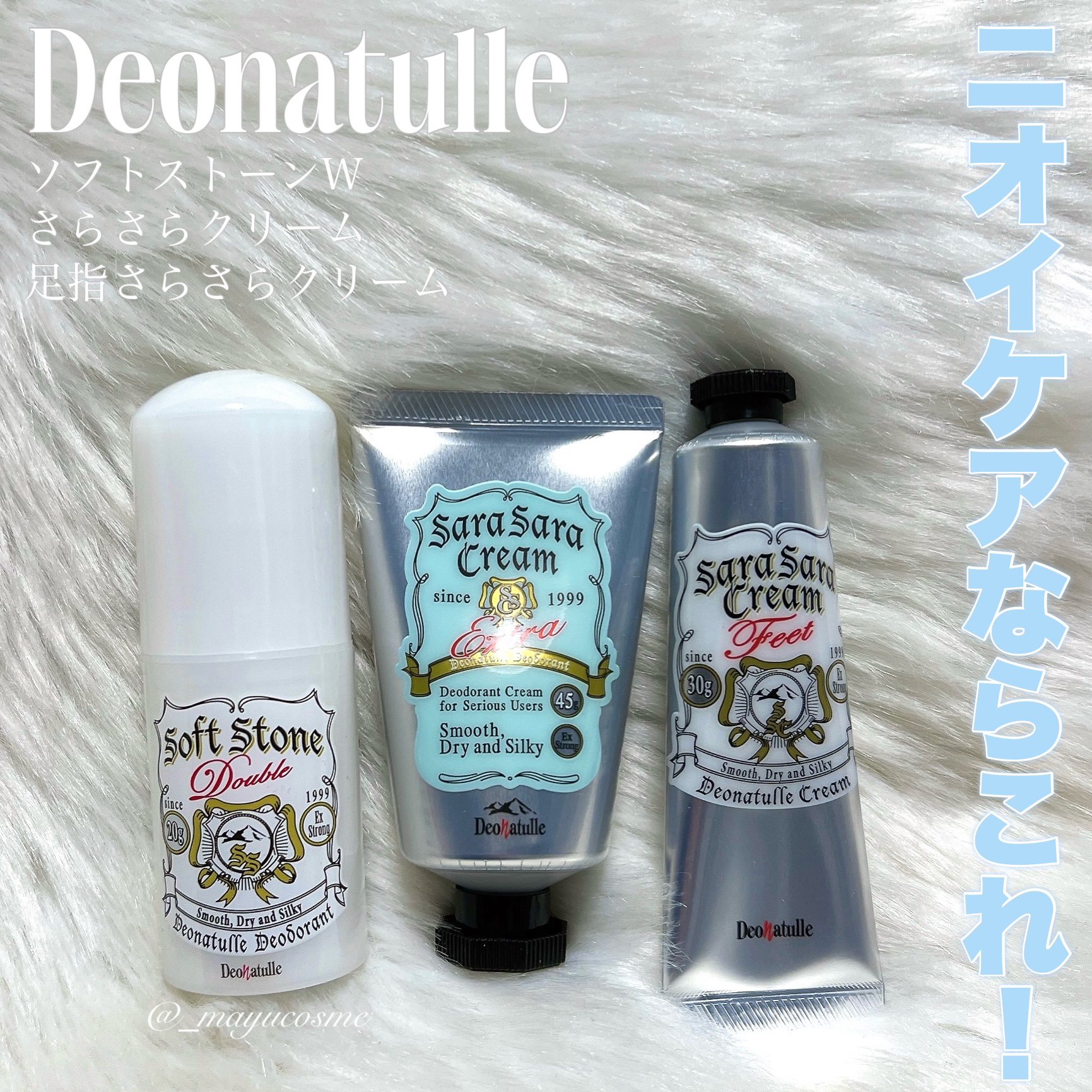 薬用さらさらクリーム/デオナチュレ/デオドラント・制汗剤を使ったクチコミ（1枚目）