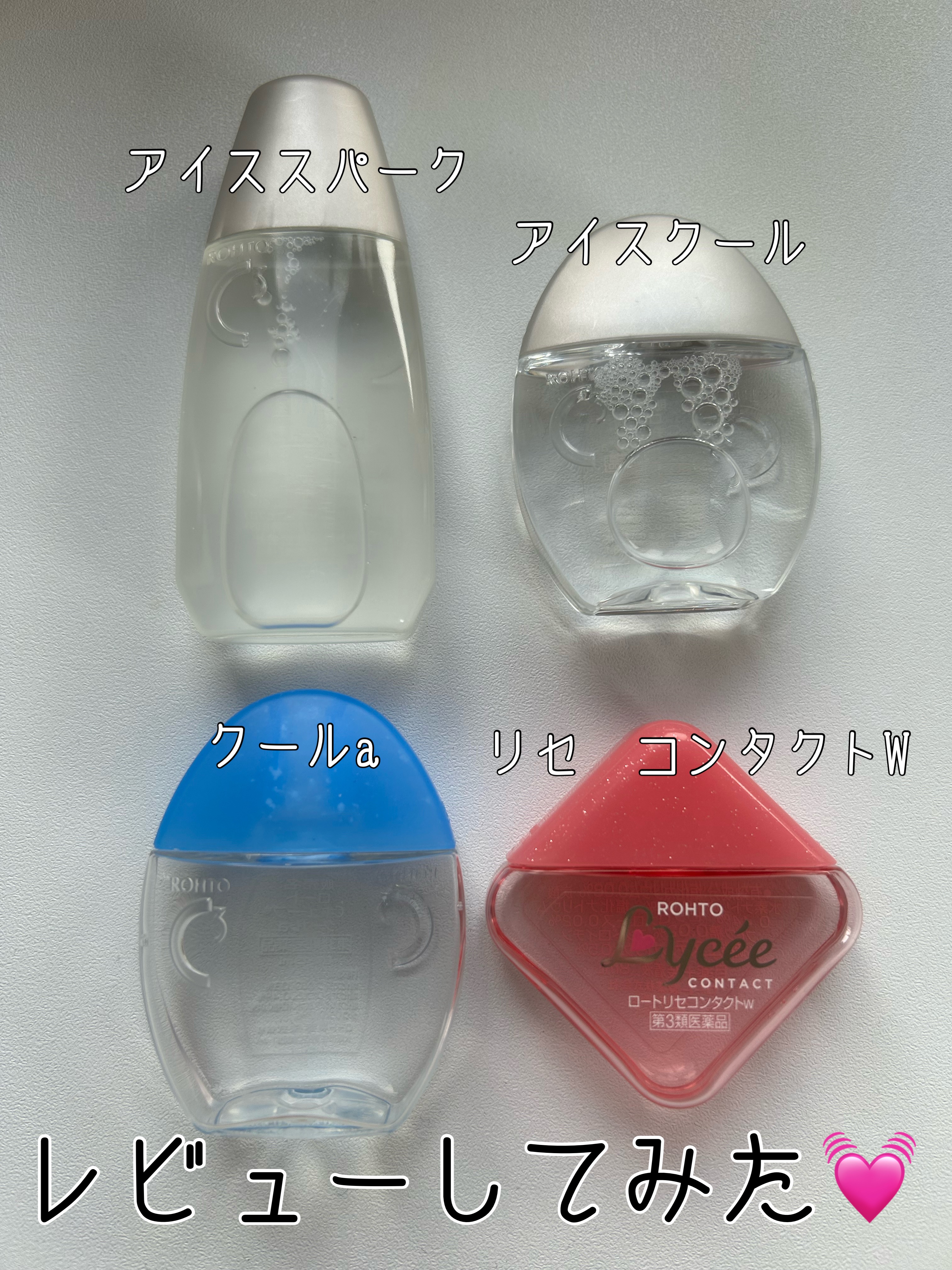 ロートCキューブ アイスクール(医薬品)/ロート製薬/その他を使ったクチコミ（1枚目）