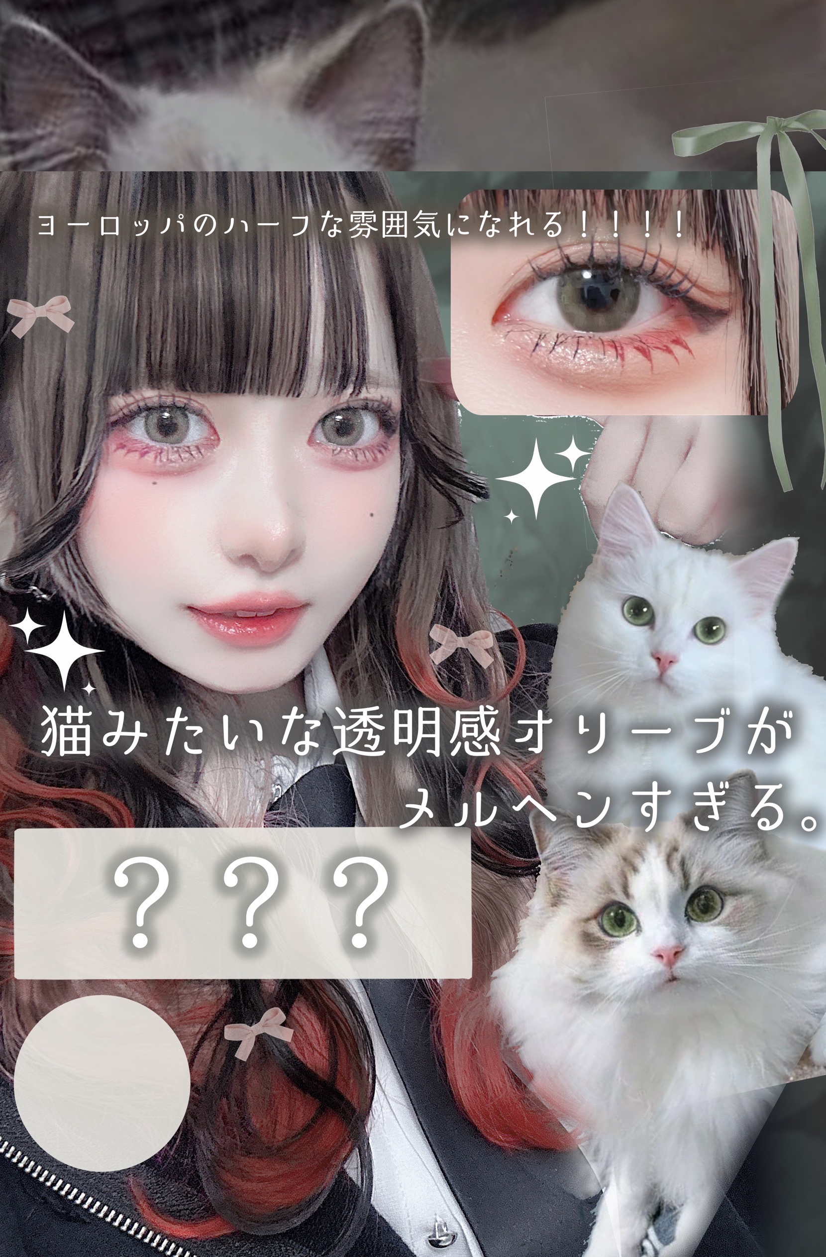 Ending 1day/OLENS/ワンデー（１DAY）カラコンを使ったクチコミ（1枚目）