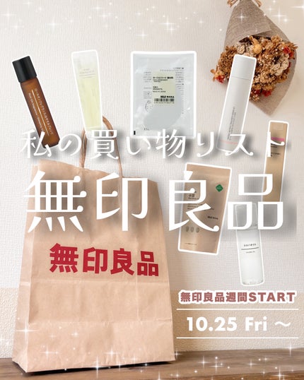 お香・イチジクの香り/無印良品/その他を使ったクチコミ(1枚目)