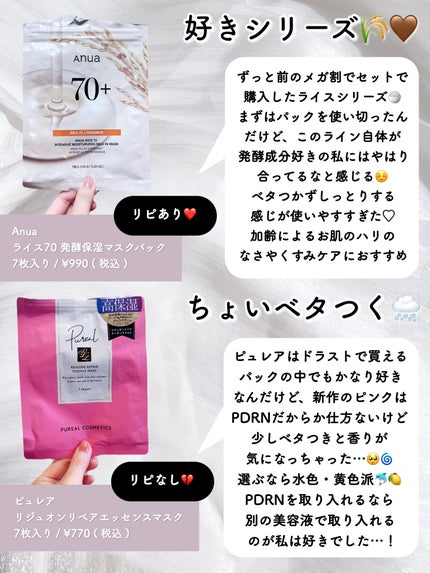 リップスリーピングマスク/LANEIGE/リップバームを使ったクチコミ(6枚目)