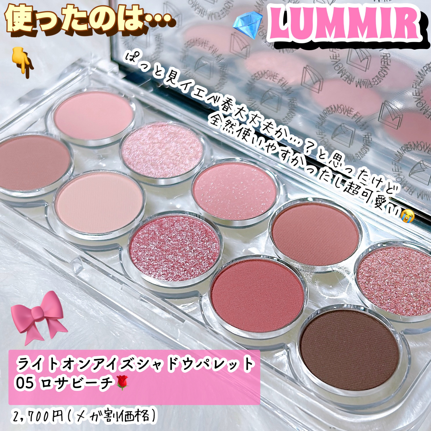 ライトオンアイズシャドウパレット/ルミル/アイシャドウパレットを使ったクチコミ（3枚目）