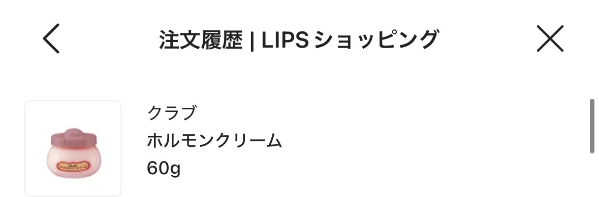 ホルモンクリーム/クラブ/フェイスクリームを使ったクチコミ（1枚目）