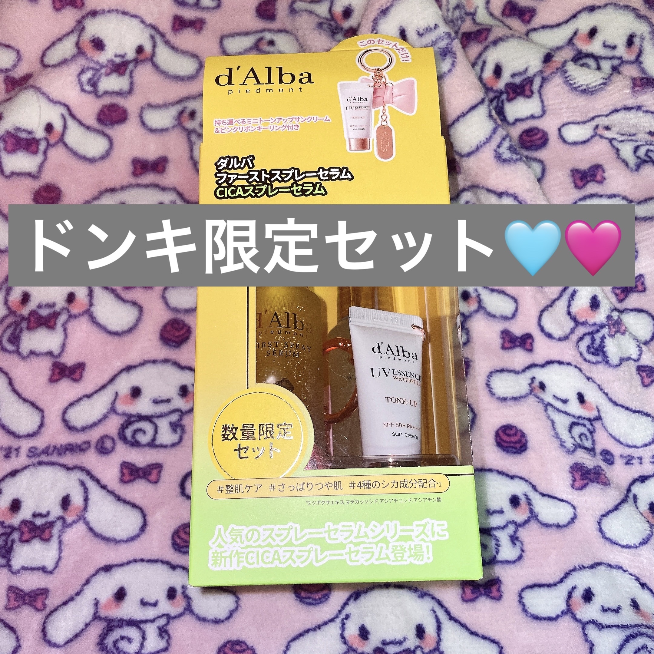 ウォータフルトーンアップサンクリーム/ダルバ/日焼け止めクリームを使ったクチコミ（1枚目）