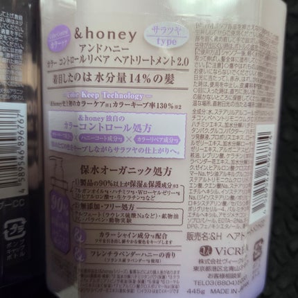 アンドハニー カラー コントロールリペア シャンプー1.0 / ヘアトリートメント2.0/&honey/市販シャンプーを使ったクチコミ(3枚目)