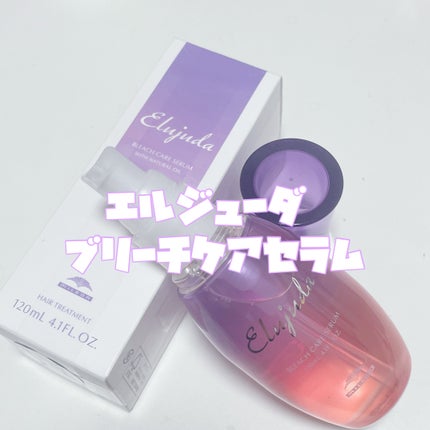 エルジューダブリーチケアセラム/ミルボン/ヘアオイルを使ったクチコミ(2枚目)