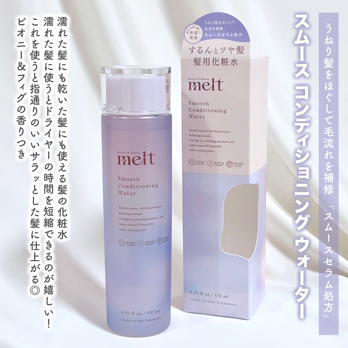 ã¹ã ãŒã¹ ã³ã³ãã£ã·ã§ãã³ã° ãŠã©ãŒã¿ãŒ/melt/ã¢ãŠããã¹ããªãŒãã¡ã³ãã䜿ã£ãã¯ãã³ãïŒ2æç®ïŒ