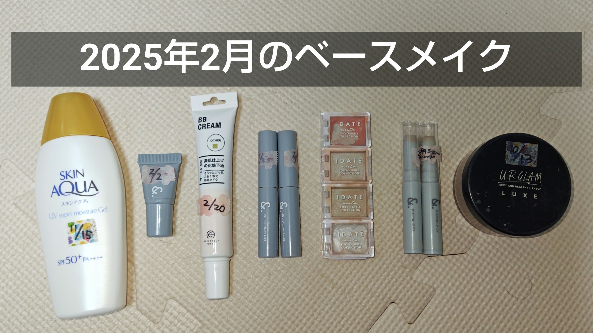 ＆.リキッドコンシーラー ライトベージュ/DAISO/リキッドコンシーラーを使ったクチコミ（1枚目）